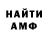 Амфетамин Premium PUGOFF