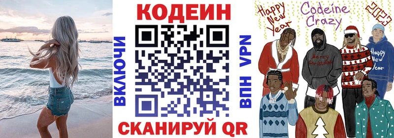 мориарти официальный сайт Новороссийск Codein Purple Drank