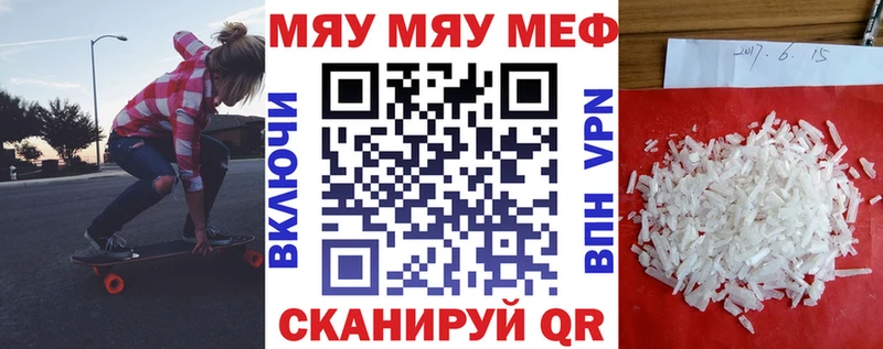 kraken ONION  наркошоп  Новороссийск  Мефедрон мука 