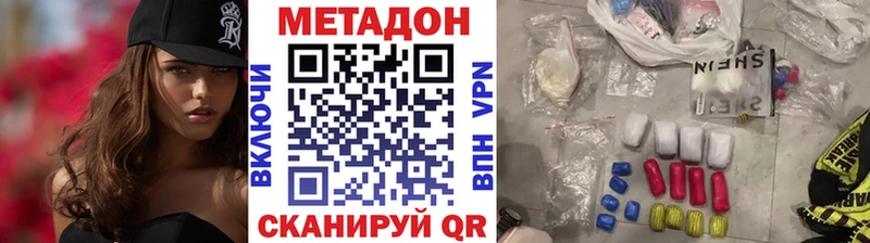 ОМГ ОМГ вход  Новороссийск  МЕТАДОН кристалл  что такое  